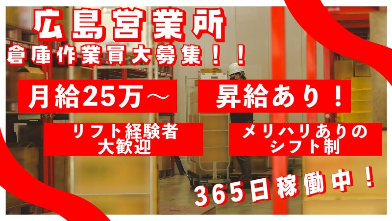 株式会社アスリートの求人・転職情報
