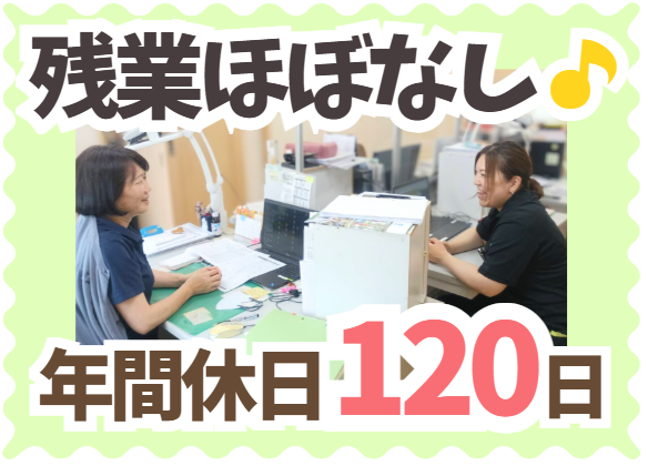 株式会社想　居宅介護支援事業所みどりの求人・転職情報