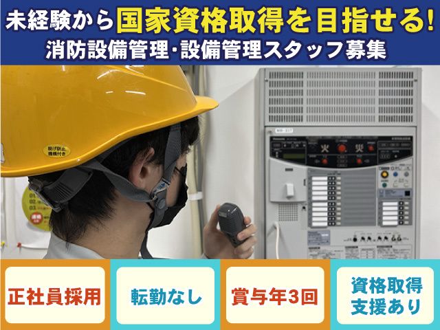 株式会社明成エンジニアリングの求人・転職情報