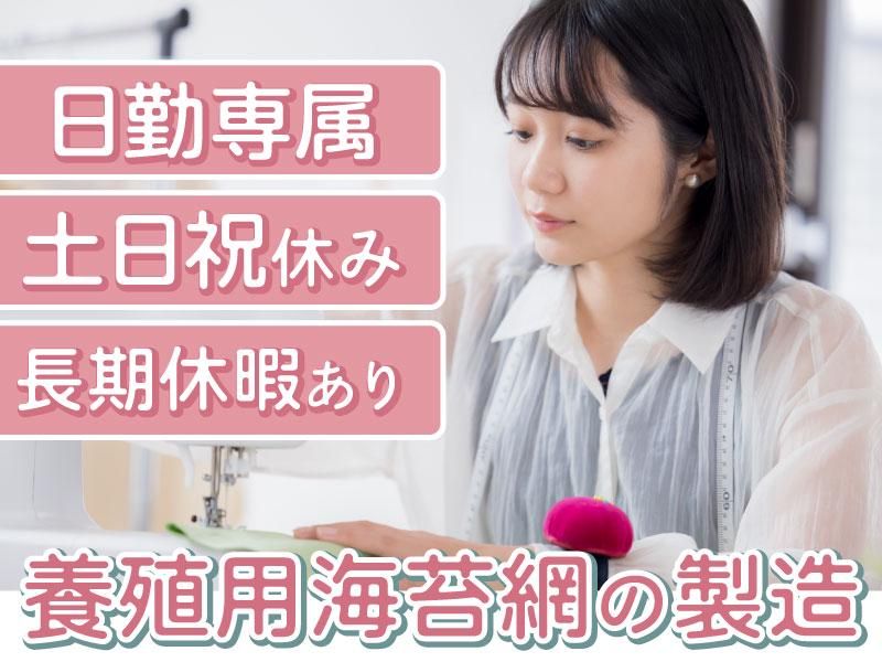 三金開発株式会社のアルバイト・バイト求人情報-34