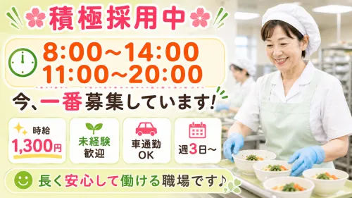 株式会社東武　浜松医大病院のアルバイト・バイト求人情報-02