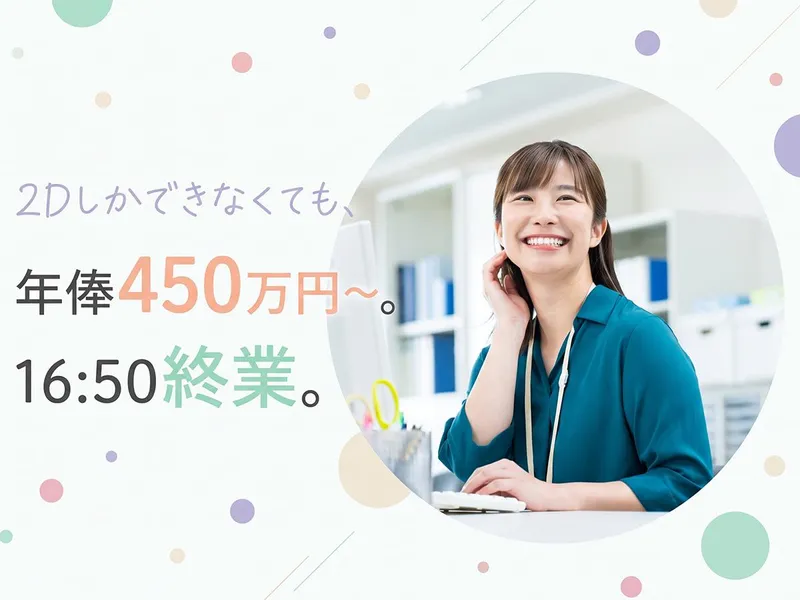日亜鍛工株式会社の求人・転職情報