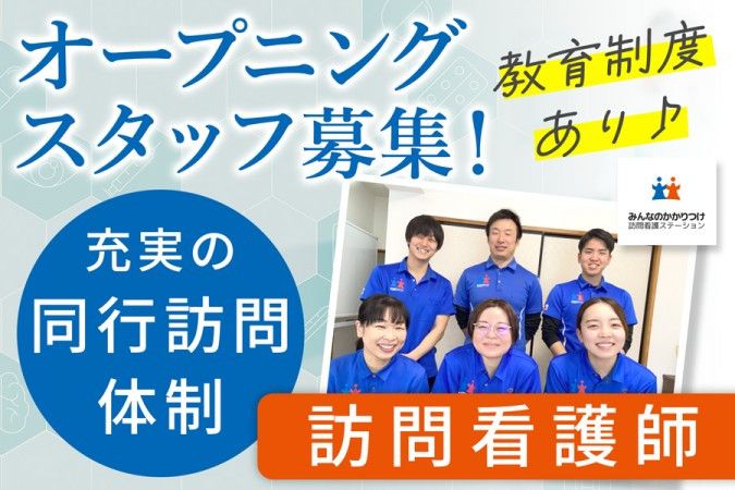 株式会社デザインケア　札幌北の求人情報