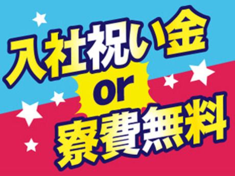 株式会社平山の求人・転職情報