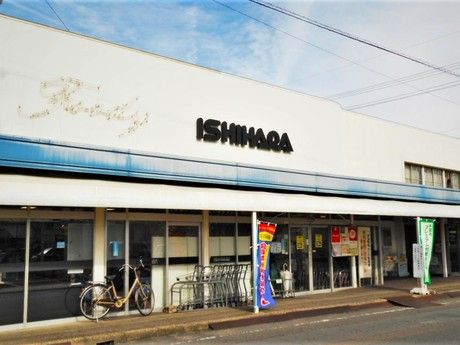 イシハラフード成岩店　(株式会社イシハラフード)のイメージ1