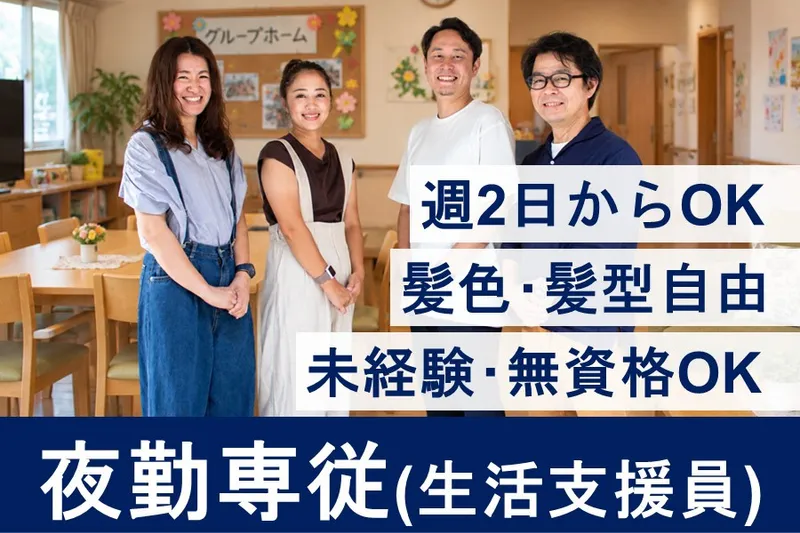 株式会社 Hug&Smileのアルバイト・バイト求人情報