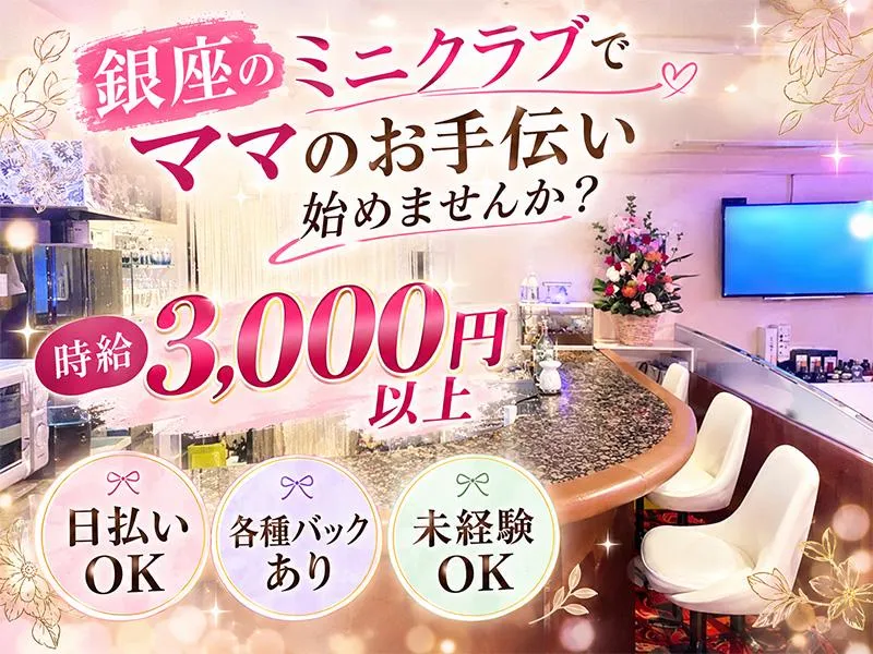 member's club 唯依のアルバイト・バイト求人情報