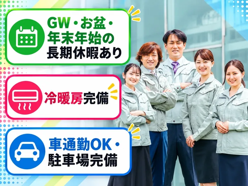 株式会社プロスタッフのアルバイト・バイト求人情報