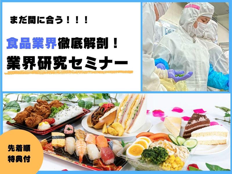 株式会社ジャパンフレッシュ