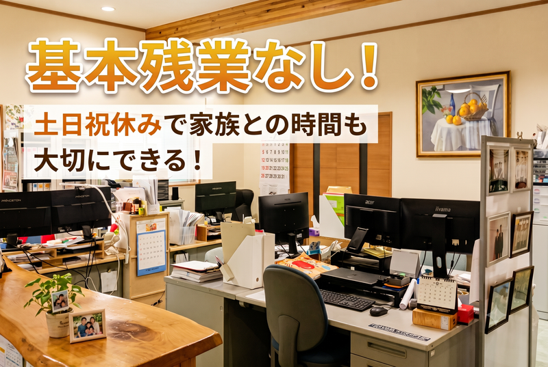 有限会社拓磨工研の求人・転職情報