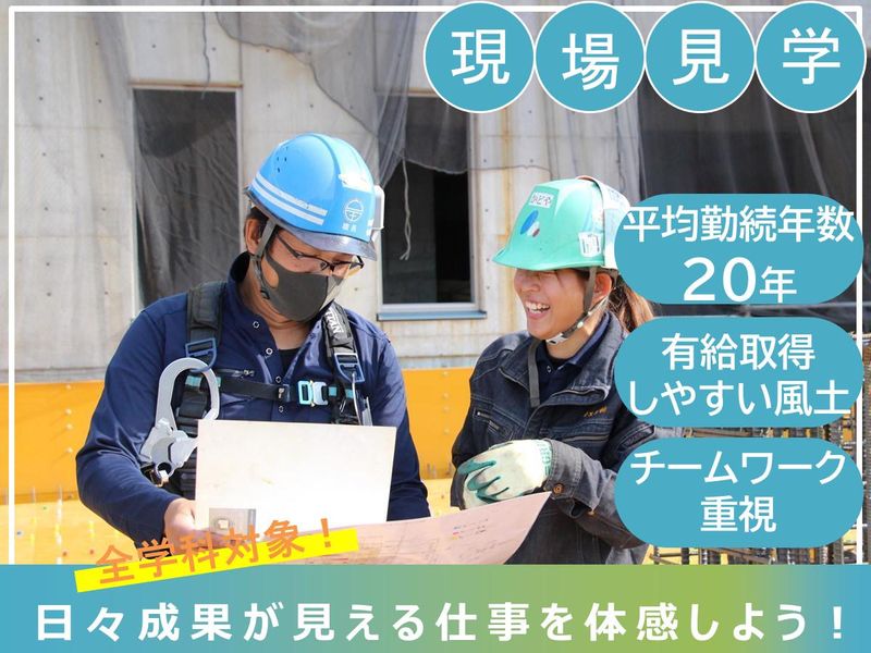 【宇部市】未経験・文理不問/継承すべき鉄筋工の技術体験