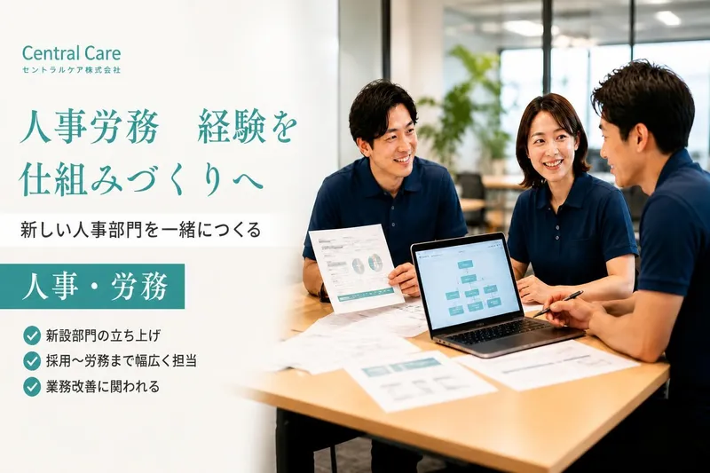 セントラルケア株式会社のアルバイト・バイト求人情報-08