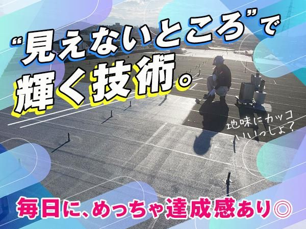 オーエス技研株式会社の求人・転職情報