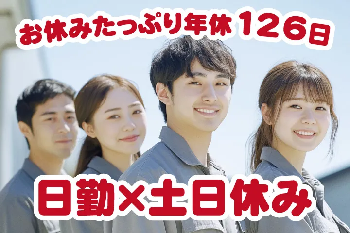 UTエージェント株式会社 西日本第一CU・西日本第二CUのアルバイト・バイト求人情報