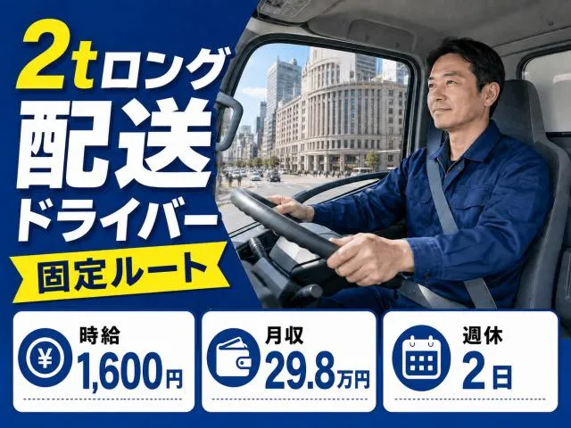 株式会社　セイノースタッフサービス　関西支店