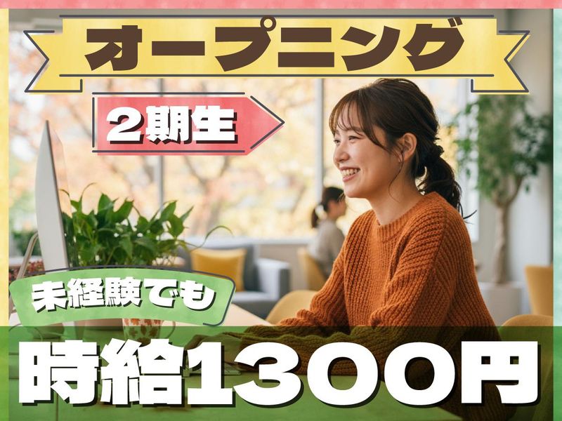 トランスコスモス株式会社の求人・転職情報