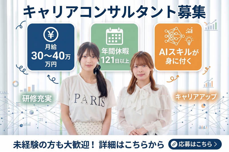 株式会社モトアップの求人・転職情報