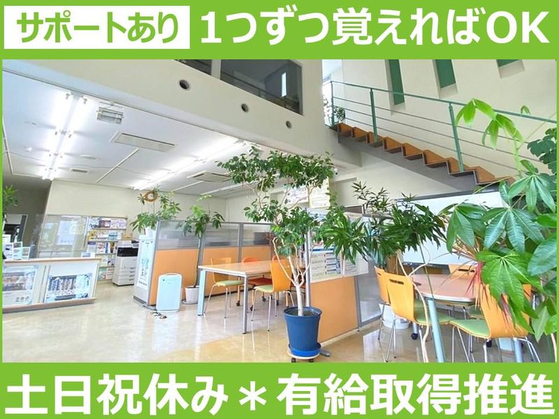 株式会社AJCの求人・転職情報