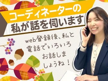 株式会社日本パーソナルビジネス 北海道支店(10)のアルバイト・バイト求人情報-03