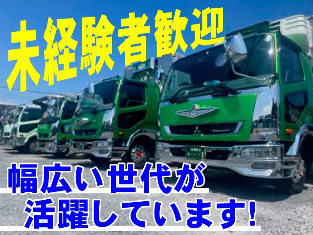 株式会社  高橋水産運輸の求人・転職情報