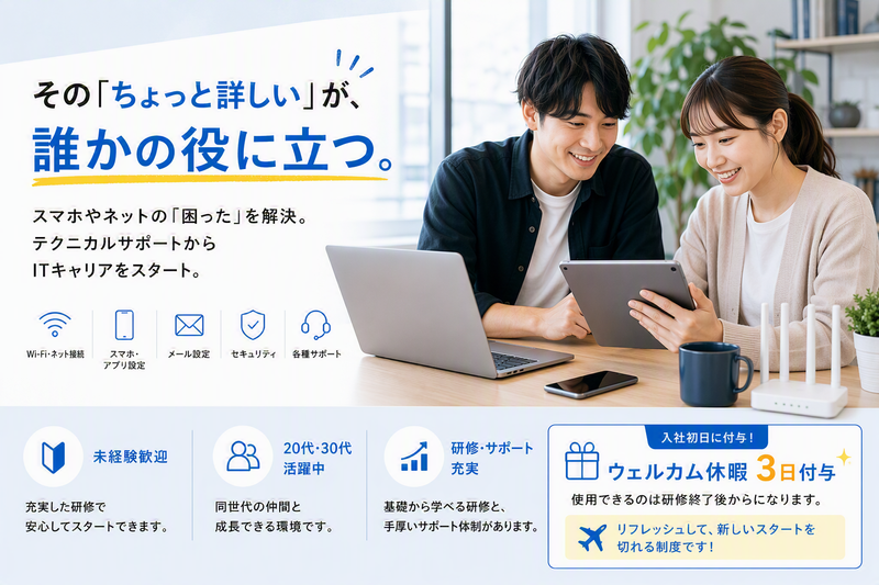 ニフティコミュニケーションズ株式会社の求人・転職情報