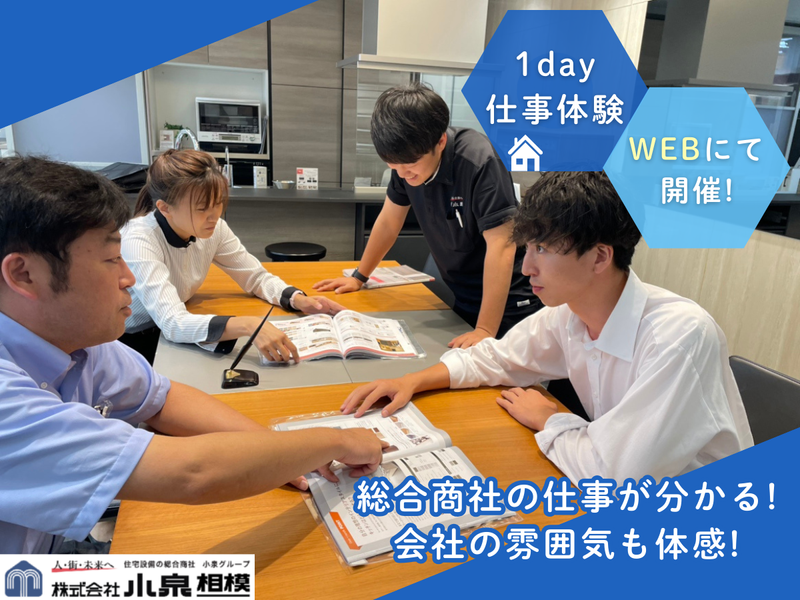 株式会社小泉相模