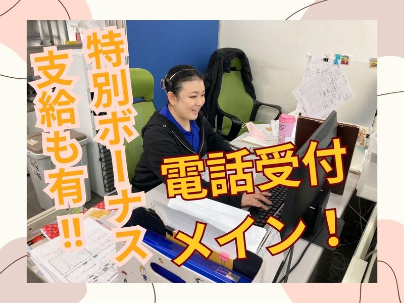 レジェンドサービス株式会社のアルバイト・バイト求人情報-02