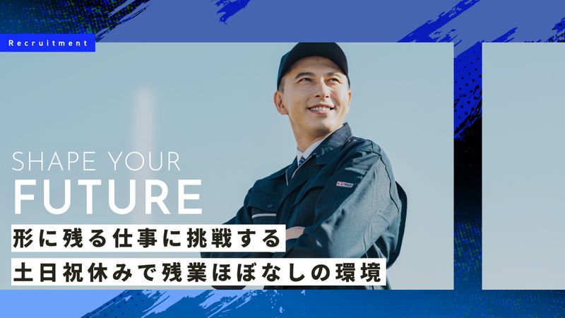 有限会社 平林土建の求人・転職情報