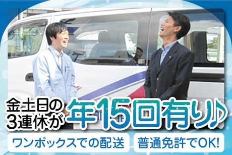 株式会社サニクリーン近畿の求人・転職情報