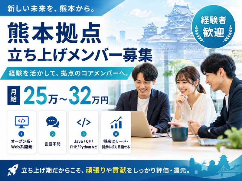 グルービズ株式会社の求人・転職情報