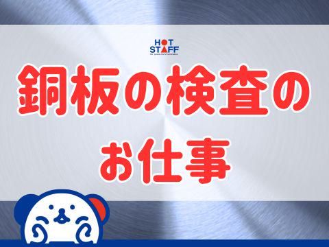 株式会社ホットスタッフ東広島(574)のアルバイト・バイト求人情報-03
