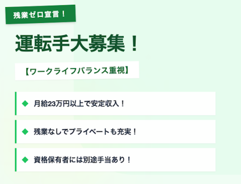 株式会社クリエイトジャパンの求人・転職情報