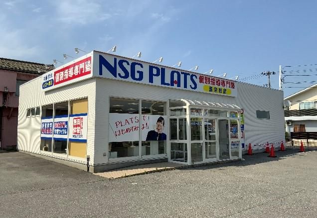 個別指導塾 NSG PLATS 西新発田教室のアルバイト・バイト求人情報-04