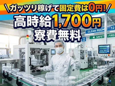 トランコムSC株式会社のアルバイト・バイト求人情報