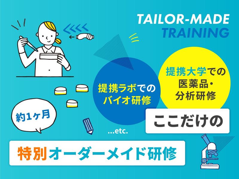 株式会社ワールドインテックのアルバイト・バイト求人情報-03