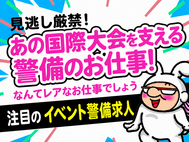 DSK名古屋株式会社のアルバイト・バイト求人情報-06