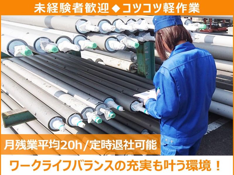 日本運輸荷造株式会社の求人・転職情報