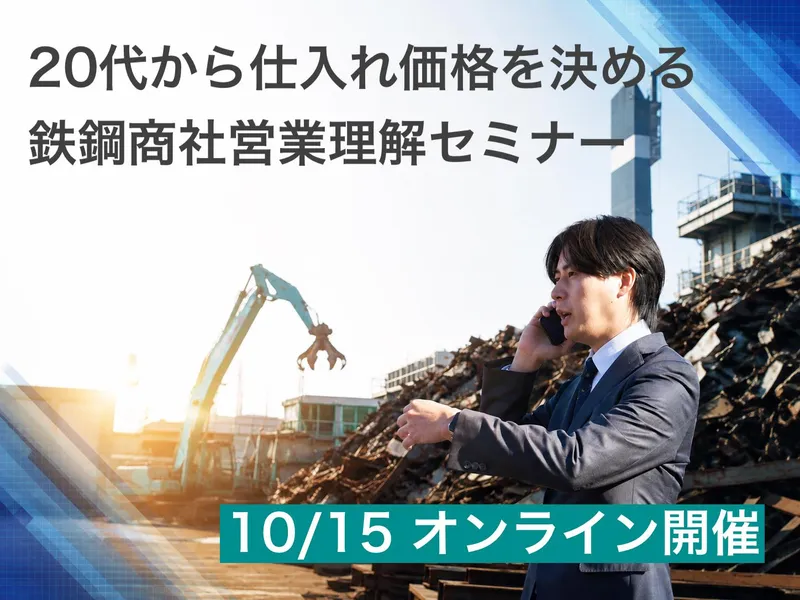 扶和メタル株式会社