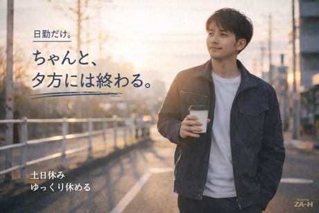 株式会社ヒューマンアイズの求人・転職情報
