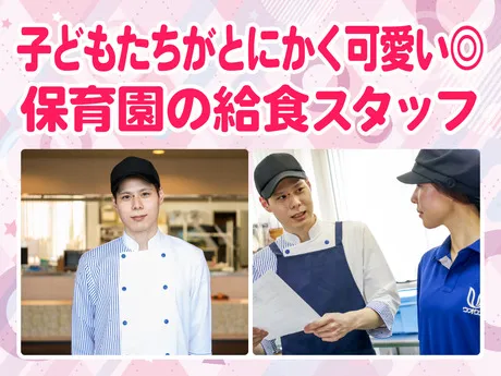 ウオクニ株式会社　東京支社の求人・転職情報