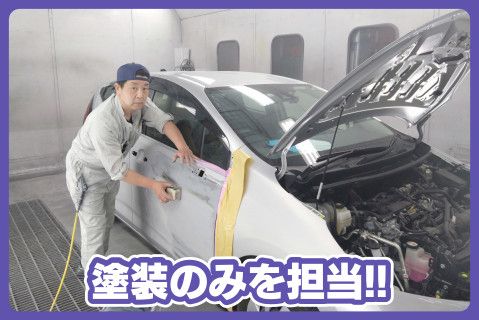 有限会社福博中央自動車(ja_jp)の求人・転職情報