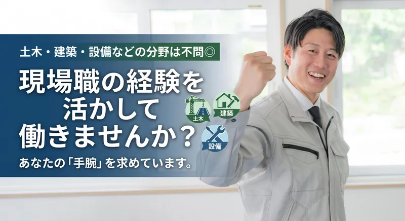 有限会社酒井設備の求人・転職情報