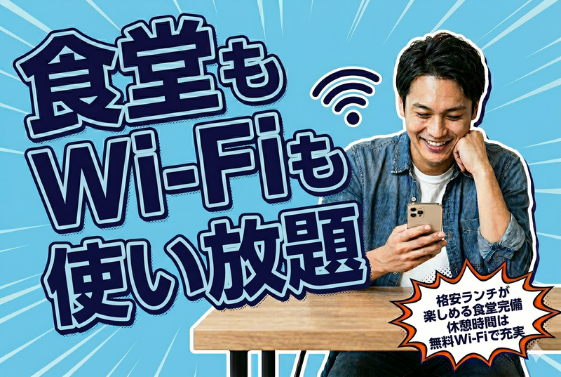 株式会社トライバルユニット　大阪支店(FAC)-0016の求人・転職情報