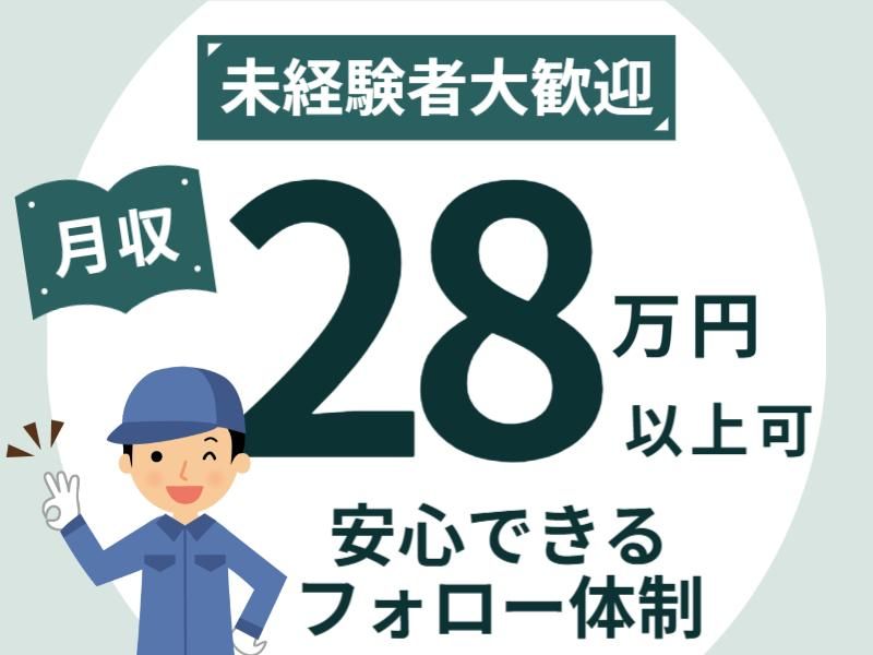 株式会社グロップエスシーの求人・転職情報