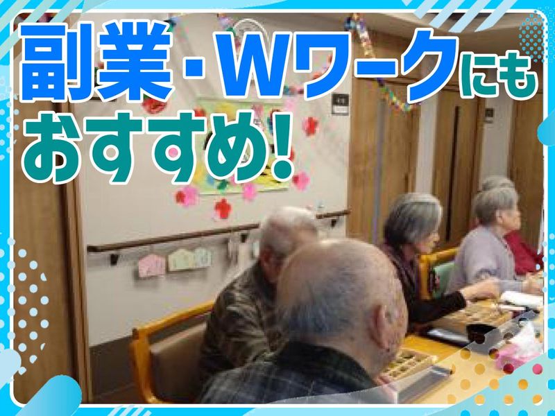 グループホーム愛　鈴蘭台のアルバイト・バイト求人情報-04