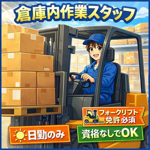 鹿島トランスシティサービス株式会社の求人・転職情報