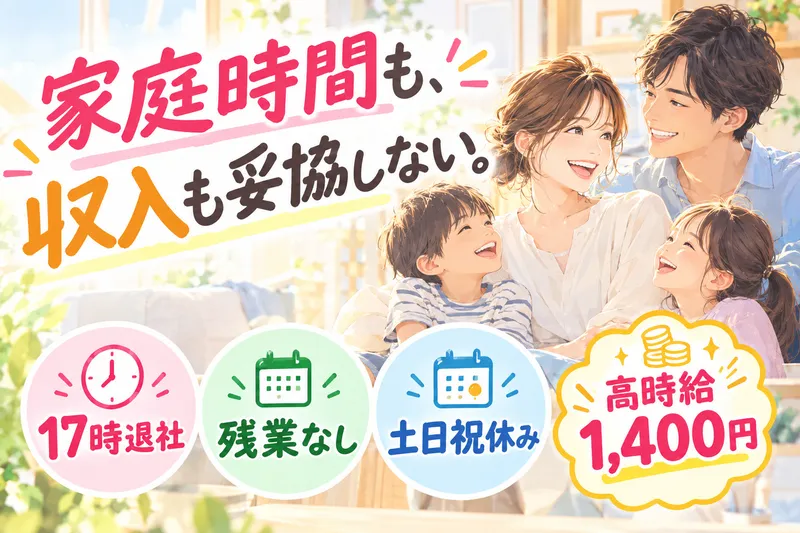 株式会社クリエアナブキの派遣求人情報