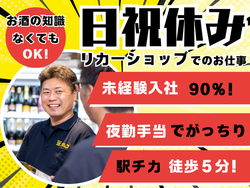 株式会社サカツコーポレーションの求人・転職情報