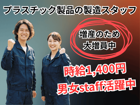 株式会社M・R・Tのアルバイト・バイト求人情報-09