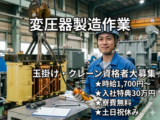 株式会社イカイアウトソーシング第一事業本部のアルバイト・バイト求人情報-12